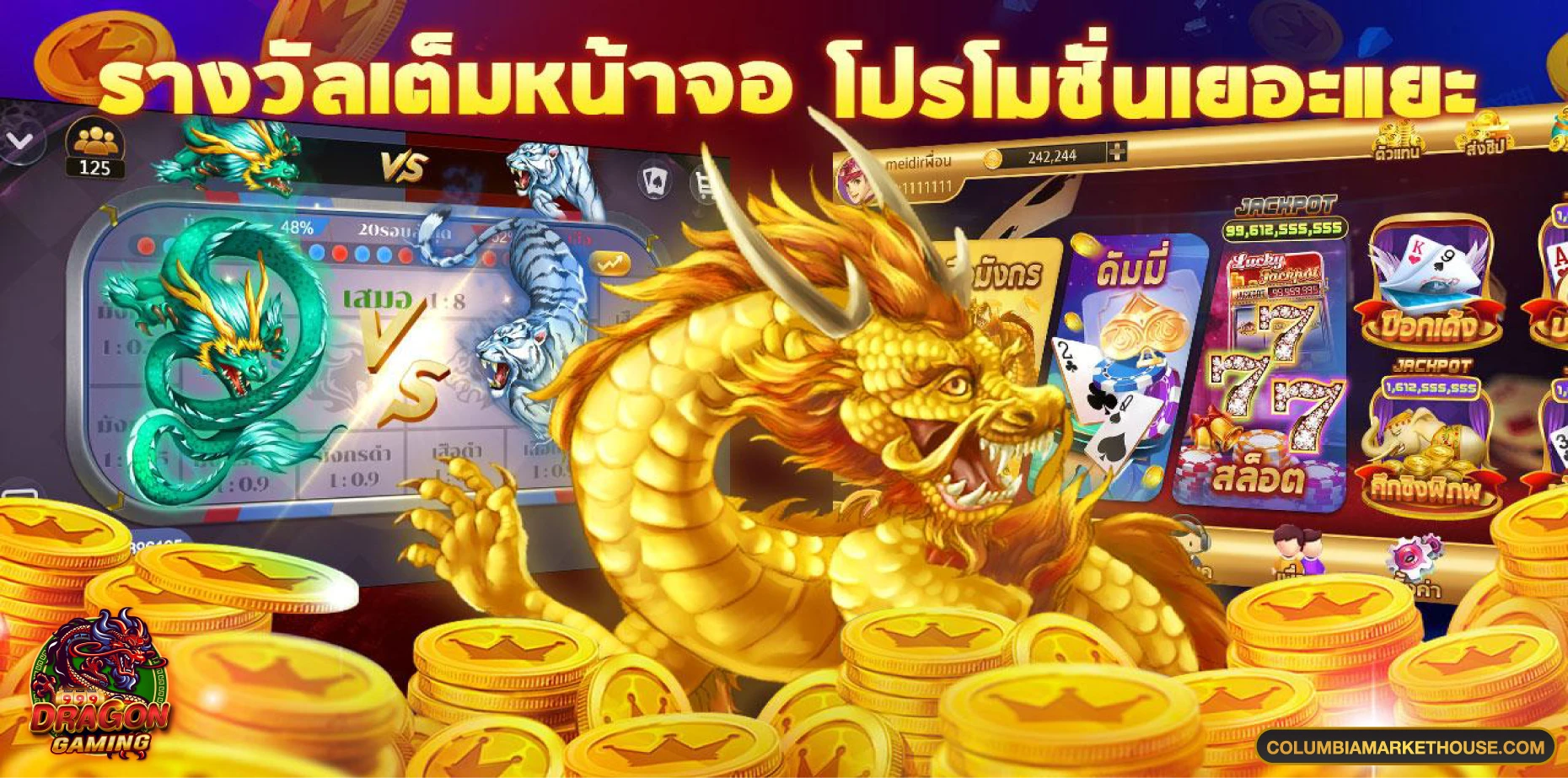 ดราก้อน999